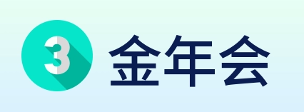 金年会 logo